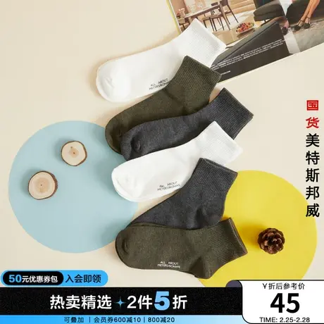 国货美特斯邦威短袜男秋冬舒适保暖休闲中筒拼接均码6双休闲袜商品大图