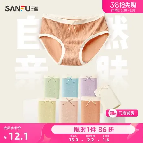 三福女低腰包臀内裤 编织纹纯棉底裆半平角裤463871商品大图