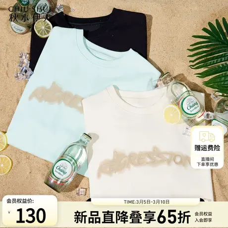 秋水伊人设计感印花圆领短袖T恤2024夏季新款女宽松落肩百搭上衣图片