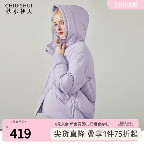 秋水伊人连帽立领大口袋保暖羽绒服冬季2023新款女百搭设计感外套图片