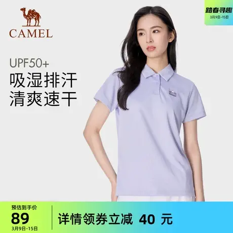 骆驼户外速干衣女短袖polo衫2024夏季简约透气吸湿快干运动T恤男商品大图
