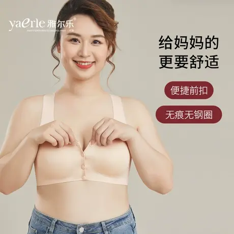 雅尔乐前扣背心式文胸一体固定杯大码无痕内衣女中老年人夏季薄款图片