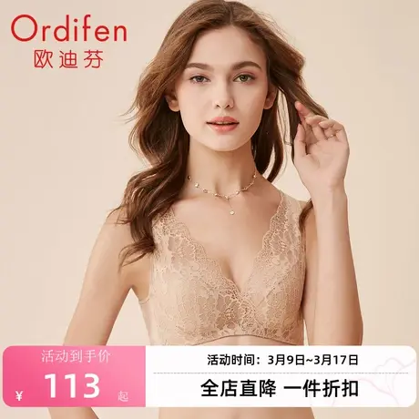 欧迪芬2021新款女士内衣蕾丝薄款胸罩性感聚拢侧收美背文胸XB0309图片