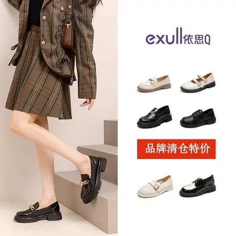 特价清仓依思Q乐福鞋女厚底一脚蹬英伦风舒适小皮鞋法式粗跟单鞋商品大图