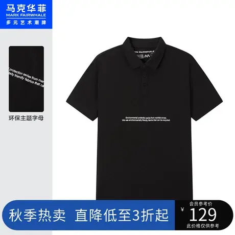 马克华菲环保主题字母图案POLO衫男夏季新款时尚休闲通勤合体商品大图