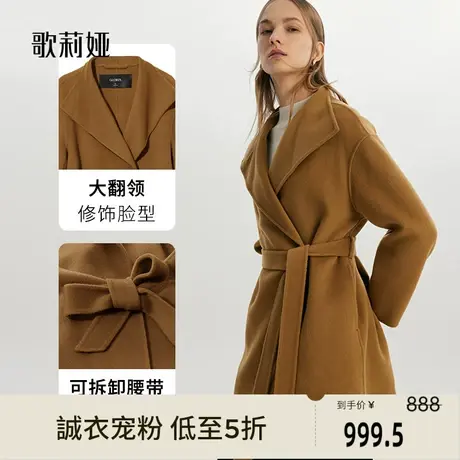 歌莉娅奥莱 冬季复古驼色全羊毛双面呢长款系带大衣外套1ADC6N060商品大图