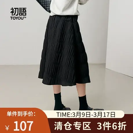 TOYOUTH初语高腰A字中长裙女2023秋季新款百搭纯色垂感肌理半身裙图片