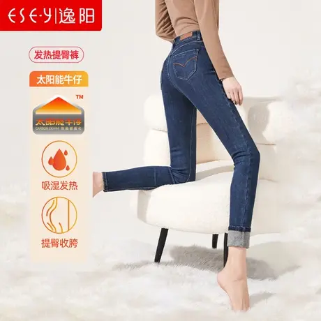 逸阳加绒牛仔裤女修身小脚2023年冬季新款女士显瘦铅笔裤子1459商品大图