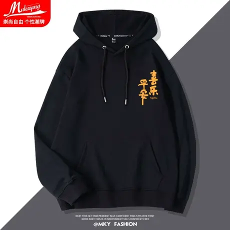 休闲文字喜乐平安卫衣男连帽大童中学生青少年幸运衣服潮牌外套秋图片