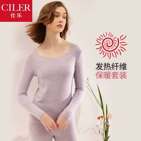 仕乐秋冬中厚发热纤维女士保暖内衣套装大领口秋衣秋裤含羊毛高档图片