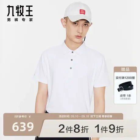 九牧王男装短袖T恤2023夏季新款翻领修身舒适百搭运动Polo衫男图片