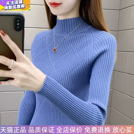 蓝色秋冬冬半高领打底毛衣女洋气内搭针织衫弹力修身显瘦上衣时尚商品大图