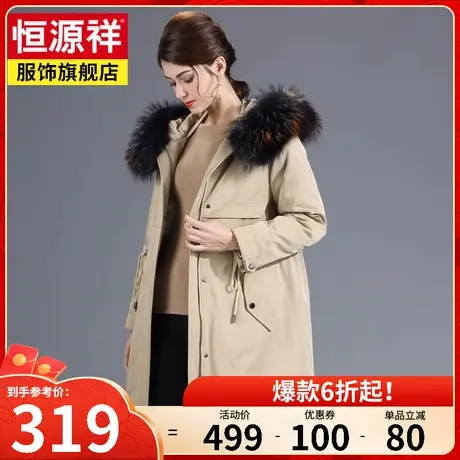 恒源祥冬季新款羽绒服女中长款韩版冬装过膝加厚宽松大毛领外套女商品大图
