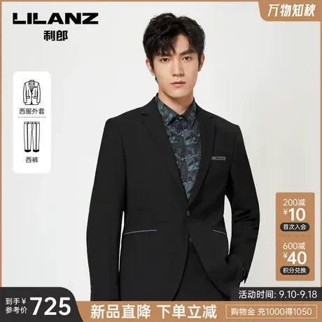 利郎官方 西服套装男士商务正装套西2023秋季新款结婚上班西装男商品大图