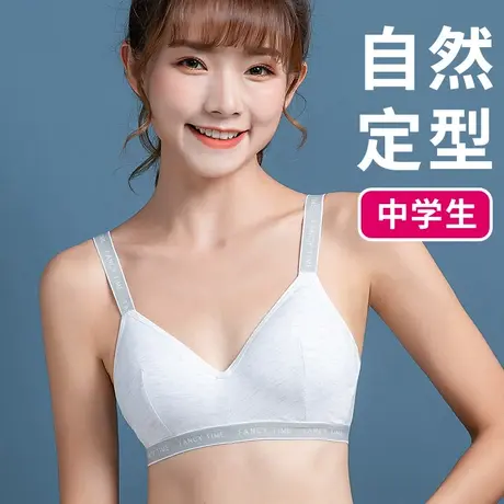 少女文胸初高中学生内衣青春期发育期女孩14岁15胸罩16青少年薄款图片