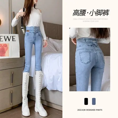 浅色超高腰牛仔裤女春秋季2023年新款修身显瘦紧身小脚铅笔裤子女商品大图
