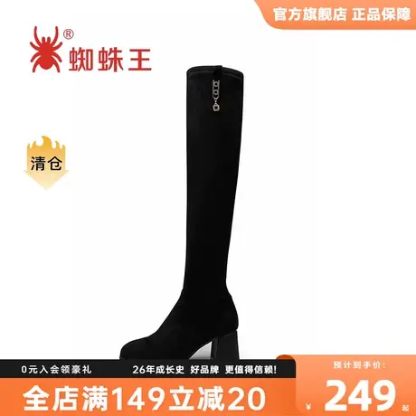 蜘蛛王清仓长筒靴女过膝小个子冬季加绒保暖高跟显瘦不掉筒瘦瘦靴商品大图