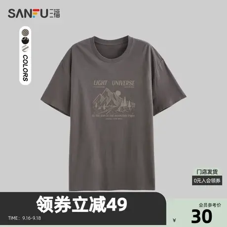 三福2023夏男士都市休闲圆领  简约宽松短袖T恤山脉风景474821商品大图