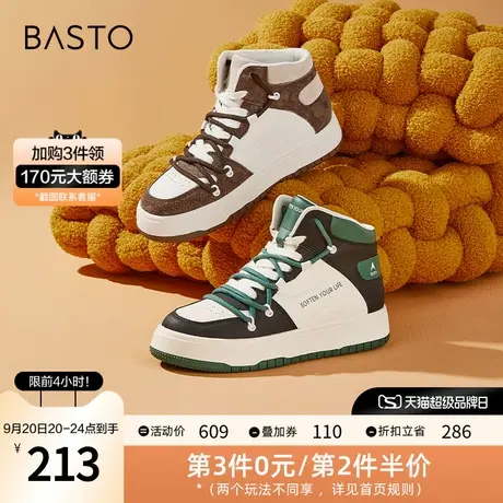 百思图冬季新款商场同款时尚潮流拼色高帮鞋女低靴VDY01DD2图片