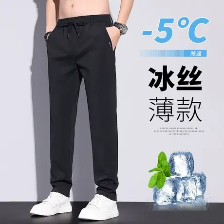 九分裤男夏季冰丝运动男裤春秋薄款速干西裤长裤弹力大码休闲裤子商品大图