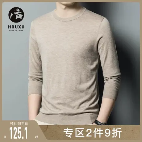 后序圆领针织衫男长袖秋季薄款纯色休闲套头百搭毛衫上衣打底衫图片
