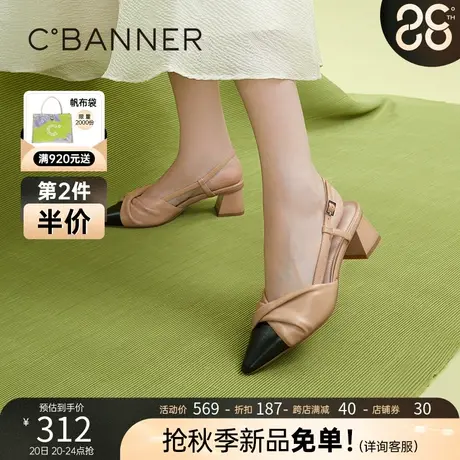 千百度2023夏季时装半凉后空凉鞋包头单鞋尖头高跟鞋粗跟通勤真皮图片