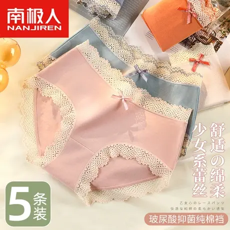 南极人女士内裤纯棉无痕中腰玻尿酸全棉抗菌裆夏季蕾丝少女三角裤商品大图