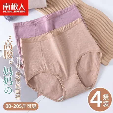 南极人中老年内裤女妈妈纯棉抗菌裆高腰透气大码奶奶老人三角裤头商品大图