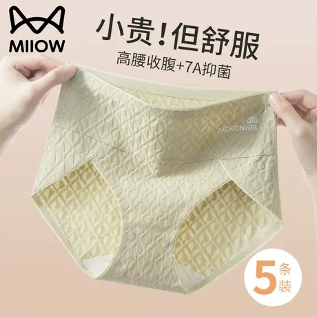 猫人纯棉2023新款内裤女秋冬抑菌全棉裆舒适无痕高腰女士三角短裤商品大图