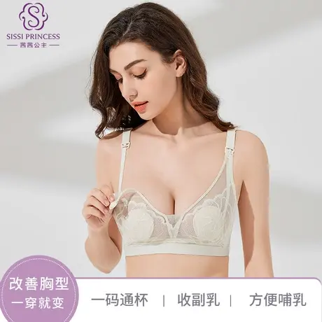 茜茜公主内衣女夏季薄款哺乳文胸聚拢防下垂孕妈专用内衣孕哺两穿图片