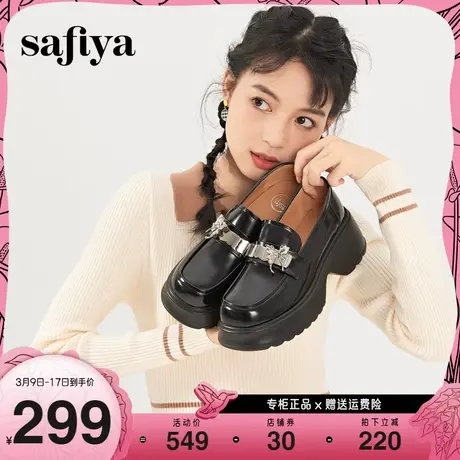 Safiya/索菲娅2023新潮个性酷帅小皮鞋蝴蝶金属扣粗跟厚底乐福鞋图片