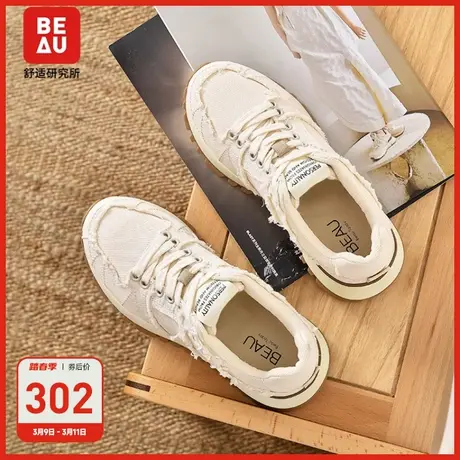 【黄志玮专享】BEAU厚底德训鞋女运动鞋杂志同款休闲单鞋阿甘鞋商品大图