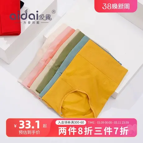 爱戴内裤女无痕高腰提臀包臀短裤舒适收腹纯色三角裤头薄款5条装商品大图