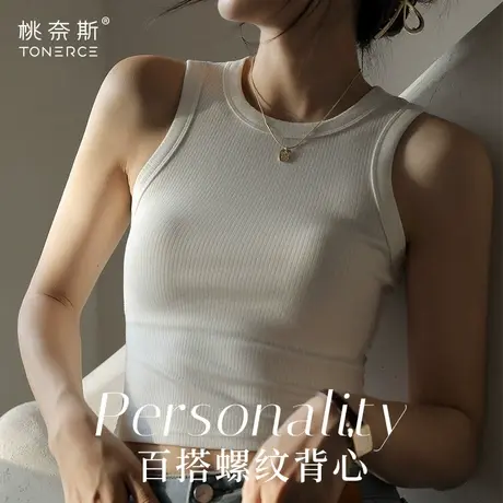 背心女夏外穿内搭设计感螺纹无袖辣妹穿搭针织打底上衣白色小吊带图片