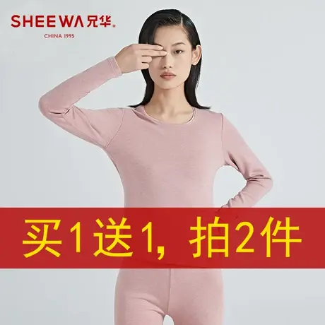 兄华保暖衣女加厚加绒秋衣秋裤德绒磨毛发热宽松保暖打底内衣女冬图片