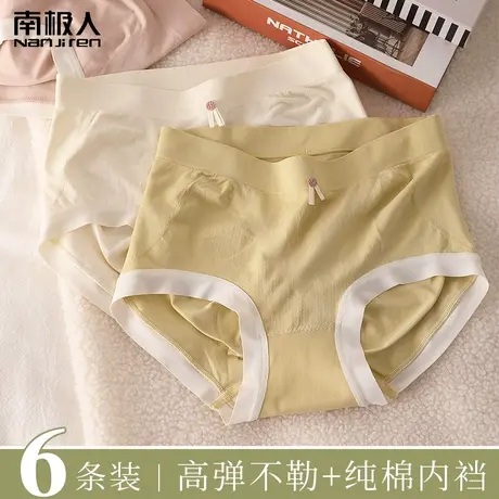 南极人内裤女士纯棉抗菌裆2024新款短裤少女生无痕性感三角短裤头图片