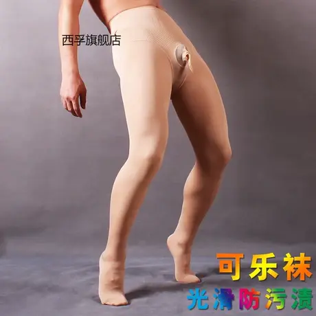 男士秋冬丝袜加厚保暖修身打底袜裤百搭收腹情趣带jj套面膜连裤袜商品大图