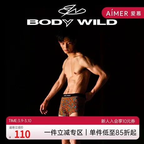 BODY WILD23新款设计师限定豹纹底装腰印花平角裤ZBN23HY1A商品大图