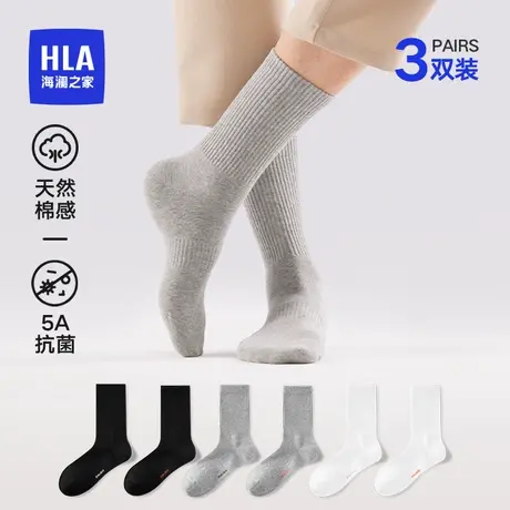 HLA/海澜之家新款男士棉袜抑菌长筒袜舒适透气纯色四季男生长袜子商品大图
