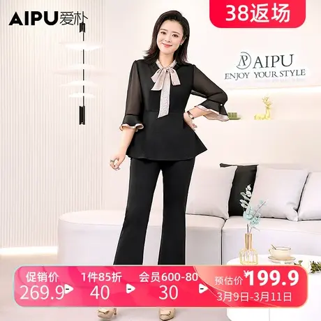 爱朴大码女装2024春夏新款胖mm显瘦套装七分袖系带V领气质两件套图片