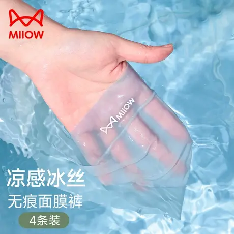 猫人冰丝内裤女士无痕凉感夏季薄款性感面膜女生三角短裤女式内裤商品大图