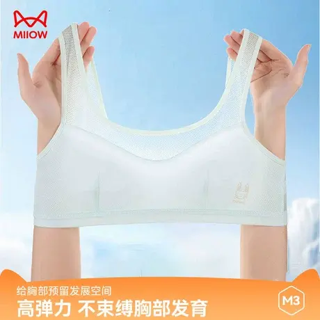 MIIOW/猫人少女运动内衣青春发育期初中生高中生薄款无痕运动内衣商品大图