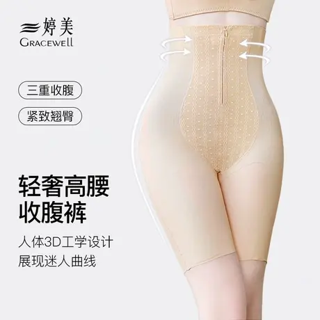 婷美美形收腹提臀裤强力收小肚子塑身形高腰拉链排扣隐形无痕内裤商品大图