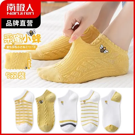 南极人袜子女士短袜ins潮夏季薄款卡通蜜蜂刺绣浅口船袜透气棉袜图片