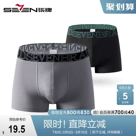 柒牌男装内衣配饰微弹舒适透气内裤男士双色套装平角裤图片