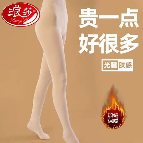 浪莎打底裤四季款女连裤袜冬裸感肉色丝袜女光腿神器图片