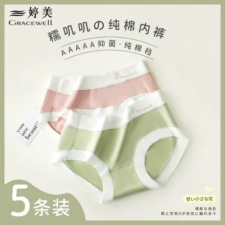 婷美纯棉内裤女士全棉5A抗菌裆无痕透气短裤头中腰少女生三角裤图片