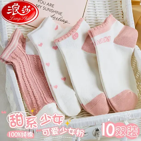 浪莎袜子女短袜纯棉2024年春季新款抗菌透气100%全棉女袜薄款船袜商品大图