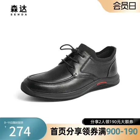 森达奥莱简约休闲皮鞋男2022冬季商场同款舒适平底单鞋V2726DM2商品大图