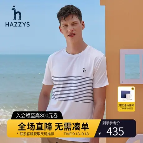 Hazzys哈吉斯夏季男士短袖T恤港风条纹纯棉夏装男时尚休闲男装潮商品大图